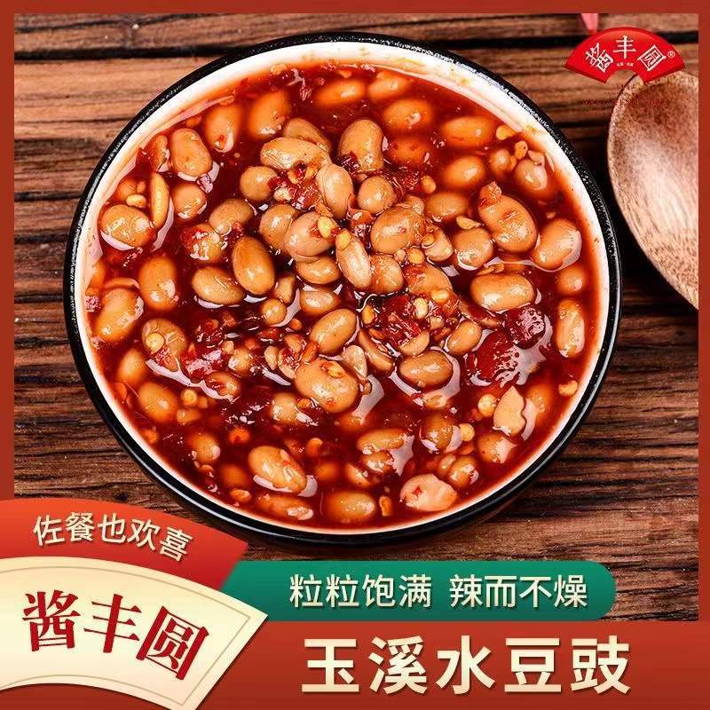 云南特产玉溪酱丰园水豆豉280g颗粒水豆豉下饭菜辣椒酱拌面咸菜