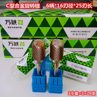 3*3 万联合金旋转锉-柱型球顶（C型-单槽）二十支装