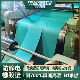 防静电垫;百洁垫;防静电板