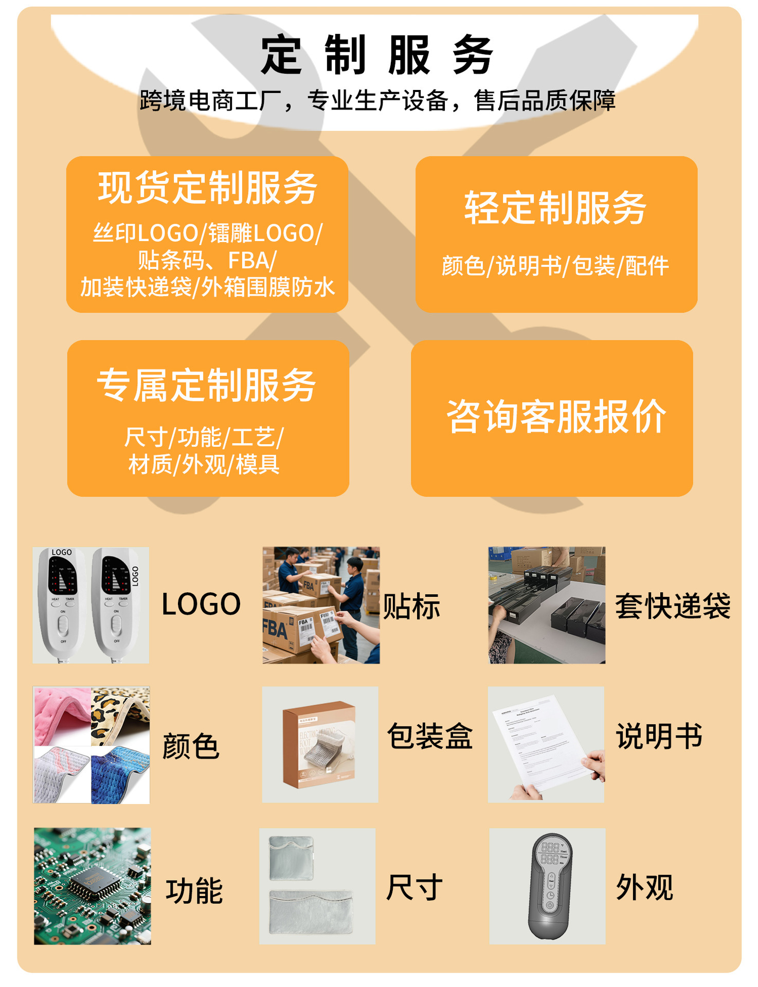 详情页-工厂信息—暖脚产品系列_04.jpg