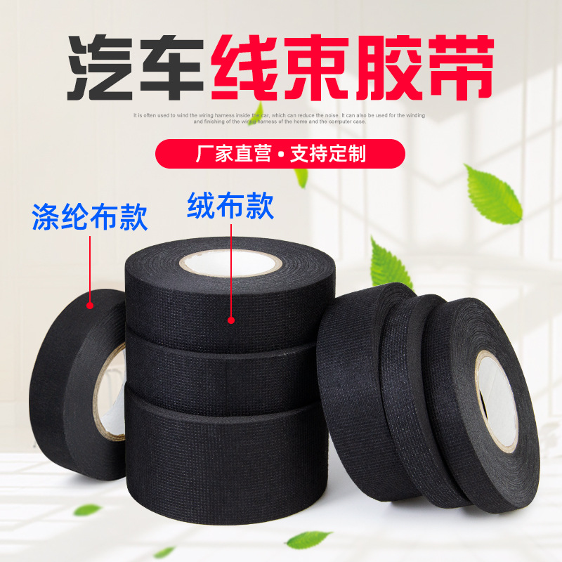 Fábrica al por mayor de cinta de franela negro Weiwei independientemente de tela resistente a altas temperaturas retardante de llama arnés de cableado del coche reducción de ruido adhesivo eléctrico