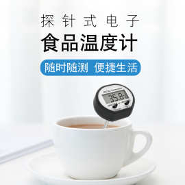 咖啡牛奶液体水温 厨房母婴实验室 304不锈钢探针 电子数显温度计