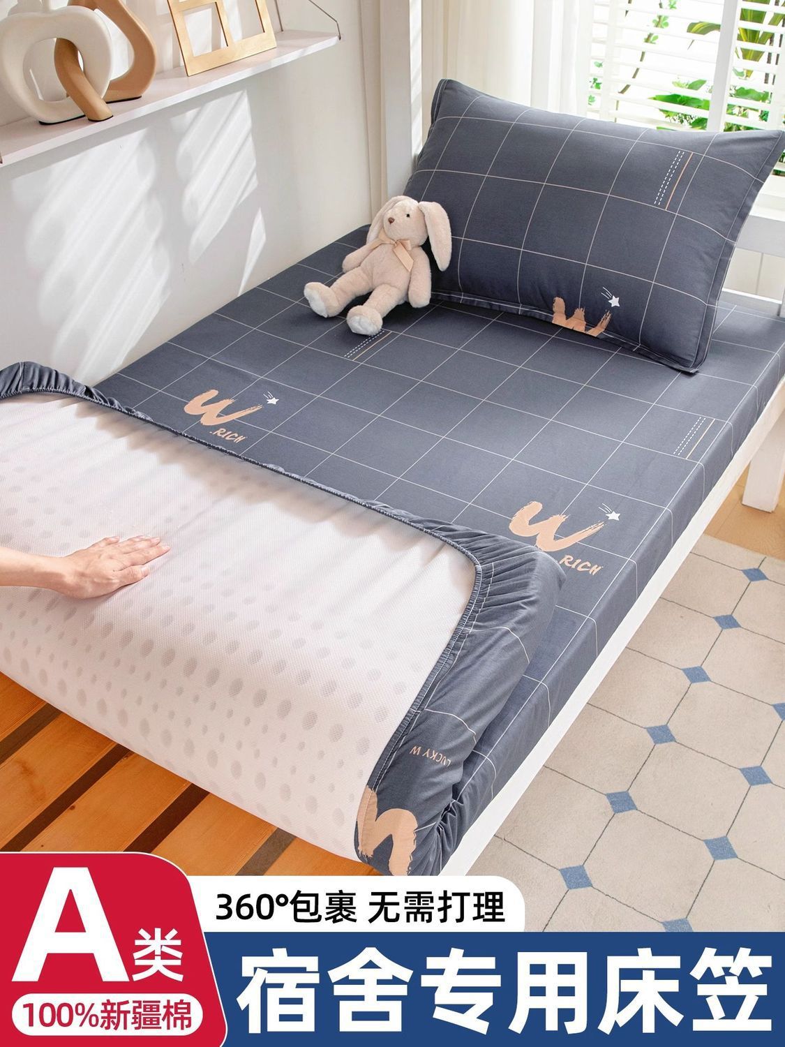 Sombrilla de cama de dormitorio de estudiantes de una sola pieza de algodón de clase a 80x90x190 cubierta de cama individual de dormitorio juego de tres piezas nuevo