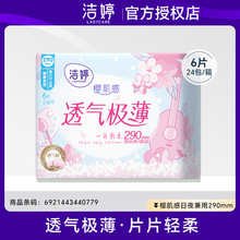 �����l����ҹ��290mm�Ѽ��Йѻ�͸��O��ҹ�޴��̋����������l