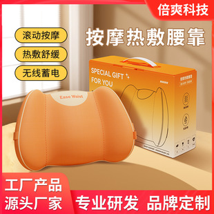 E-Commerce Popular Waist Massage Instrument High-End Set Office Rolling Massage Hot Compress Waist Support Business Gift