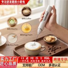 奶泡器电动咖啡打泡器家用牛奶搅拌棒奶泡机打泡沫神器打蛋器跨境