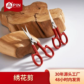 裁缝剪;纱剪;其他剪刀