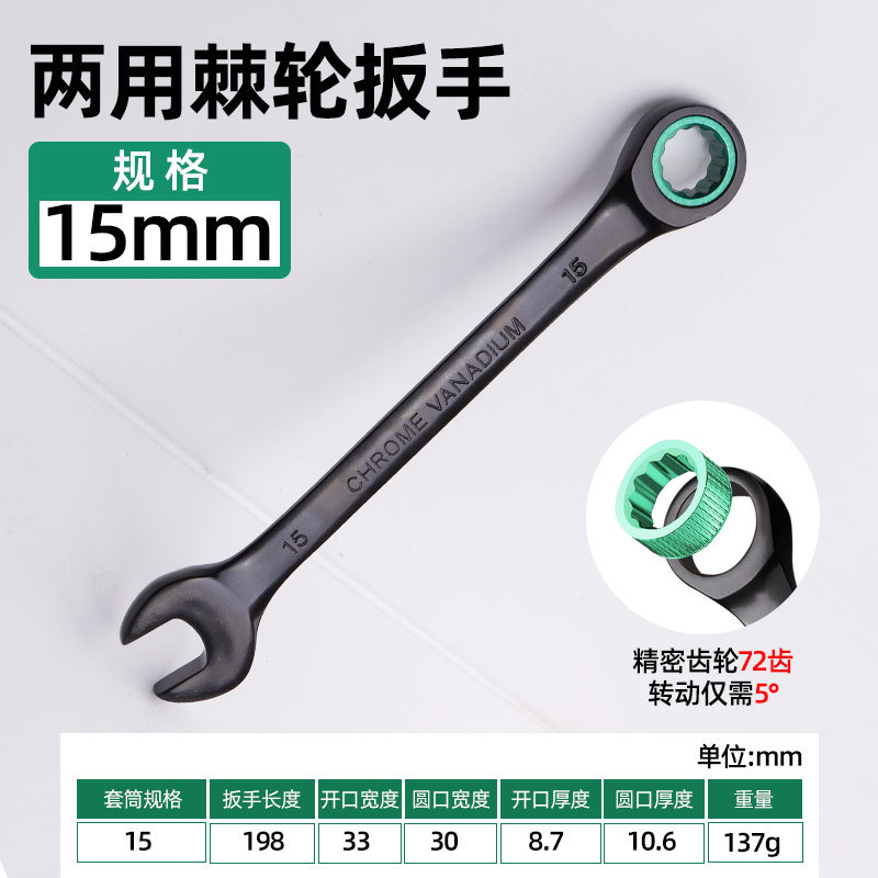 Fabricantes rápidos de ciruela llave de trinquete de grado industrial pequeña apertura automática de doble propósito llave de trinquete herramienta de ahorro de mano de obra