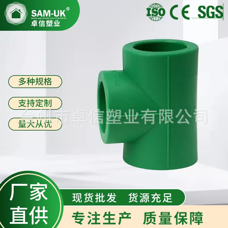 厂家批发绿色PPR材质同径三通管型多规格异径三通水管内螺纹管件