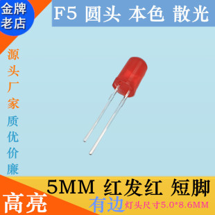 ����5MM�t�l�tLED�tɫF5�t��A�^ָʾ���l����O�ܼt��LEDֱ���