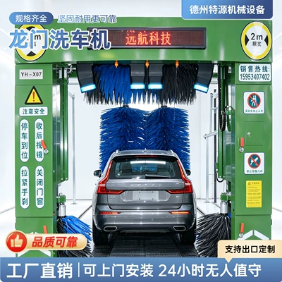 Car washing machine machine, unattended car wash shop