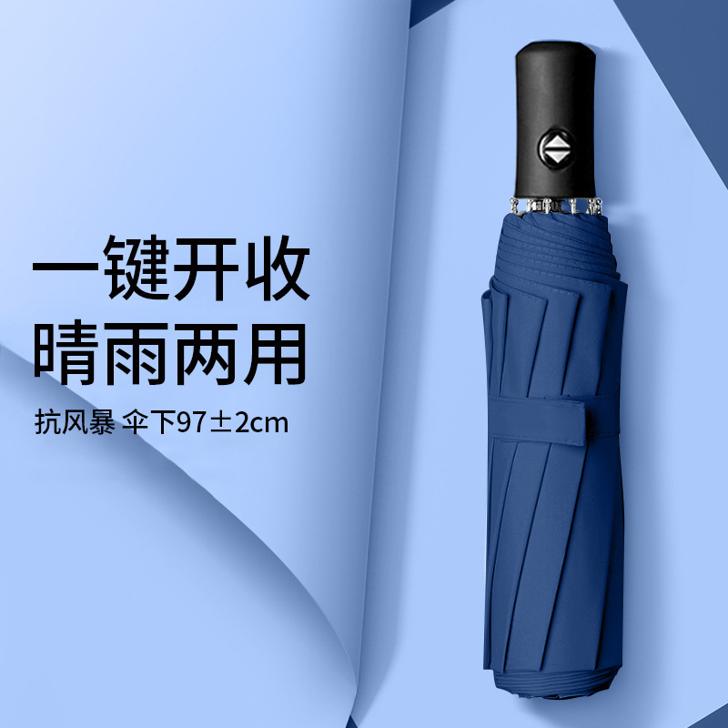 批发雨宝雨伞24骨双人折叠加厚加大加固自动超大抗风伞定制礼品伞|undefined