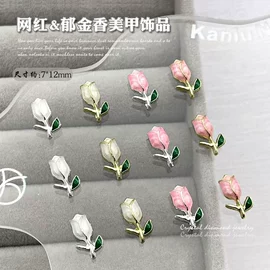 美甲饰品;饰品配件