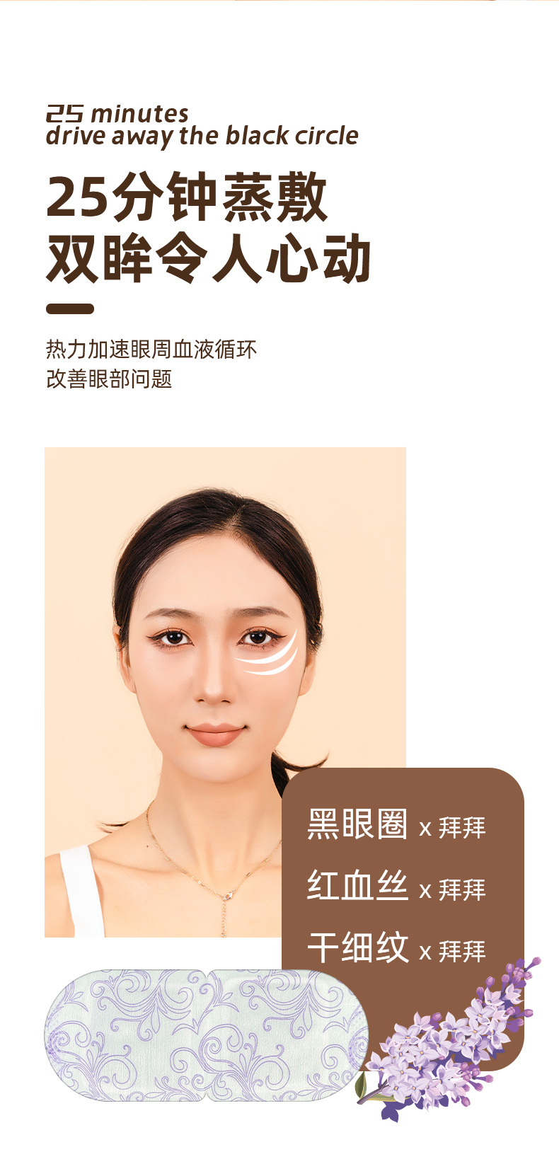 蒸汽眼罩详情 (7).jpg