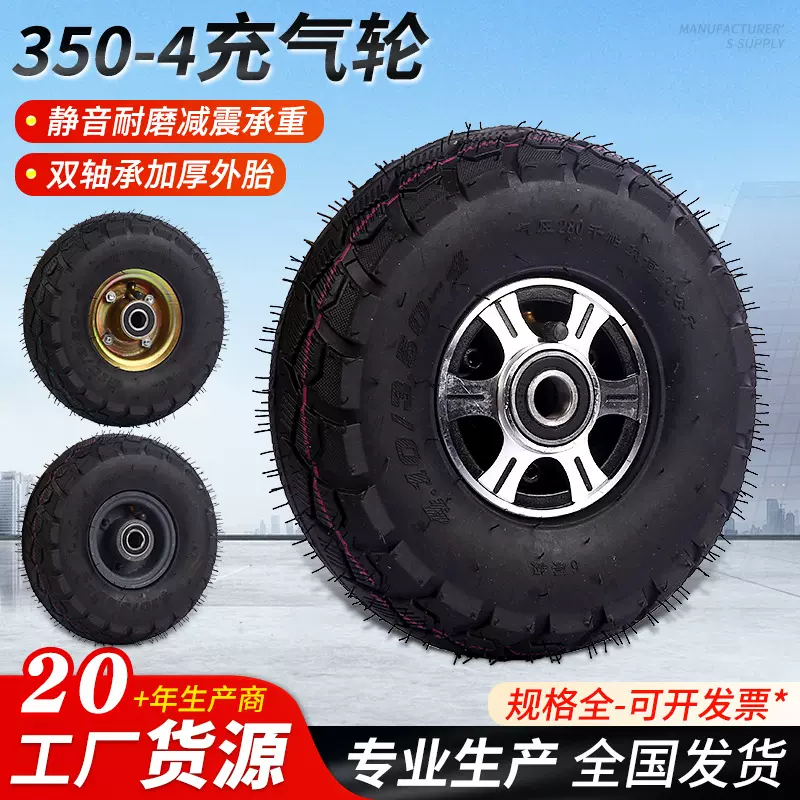 10英寸350-4橡胶充气轮老虎车轮胎加厚轱辘手推车脚轮子特厚铸钢