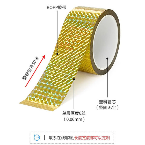Factory Direct Supply color laser tape wedding album decorative gift packaging diy lace sticker decorative tape