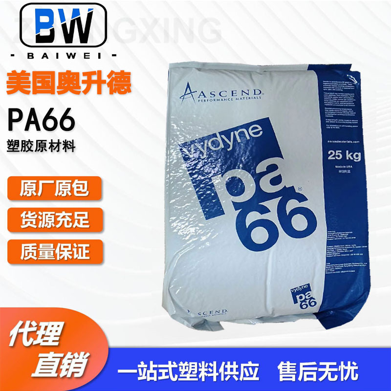 加纤PA66奥升德R533 R513 R530 注塑级玻纤增强电动工具配件 齿轮