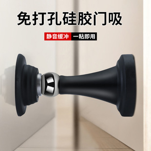 New non-perforated silicone door stopper anti-collision toilet door fixed household mute strong magnetic door ground suction