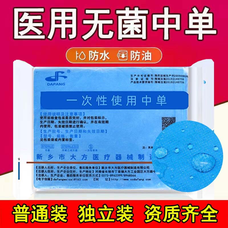 使い捨てシーツの中のシングル無菌医療用防水看護マットマッサージ手術用シングルマット美容滅菌シート|undefined
