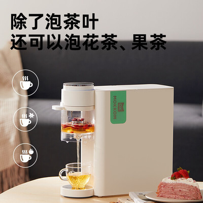 磨客MK-371即热式饮水机茶吧机家用全自动智能小泡茶机台式办公室|ms