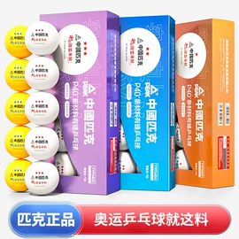 羽毛球拍;乒乓球拍;羽毛球