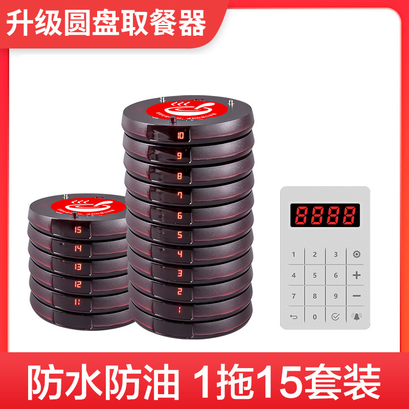 Dispositivo de recogida de alimentos inalámbrico, número de llamada, disco, servicio de catering comercial, tarjeta de recogida de alimentos, pedido de KFC, dispositivo de llamada de recogida de alimentos vibratorio