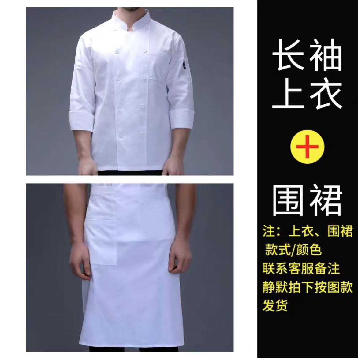 Ropa de chef Hombre Manga larga Blanco Transpirable Logotipo Bordado Comedor Hotel Tooling Comedor Chef Ropa de trabajo