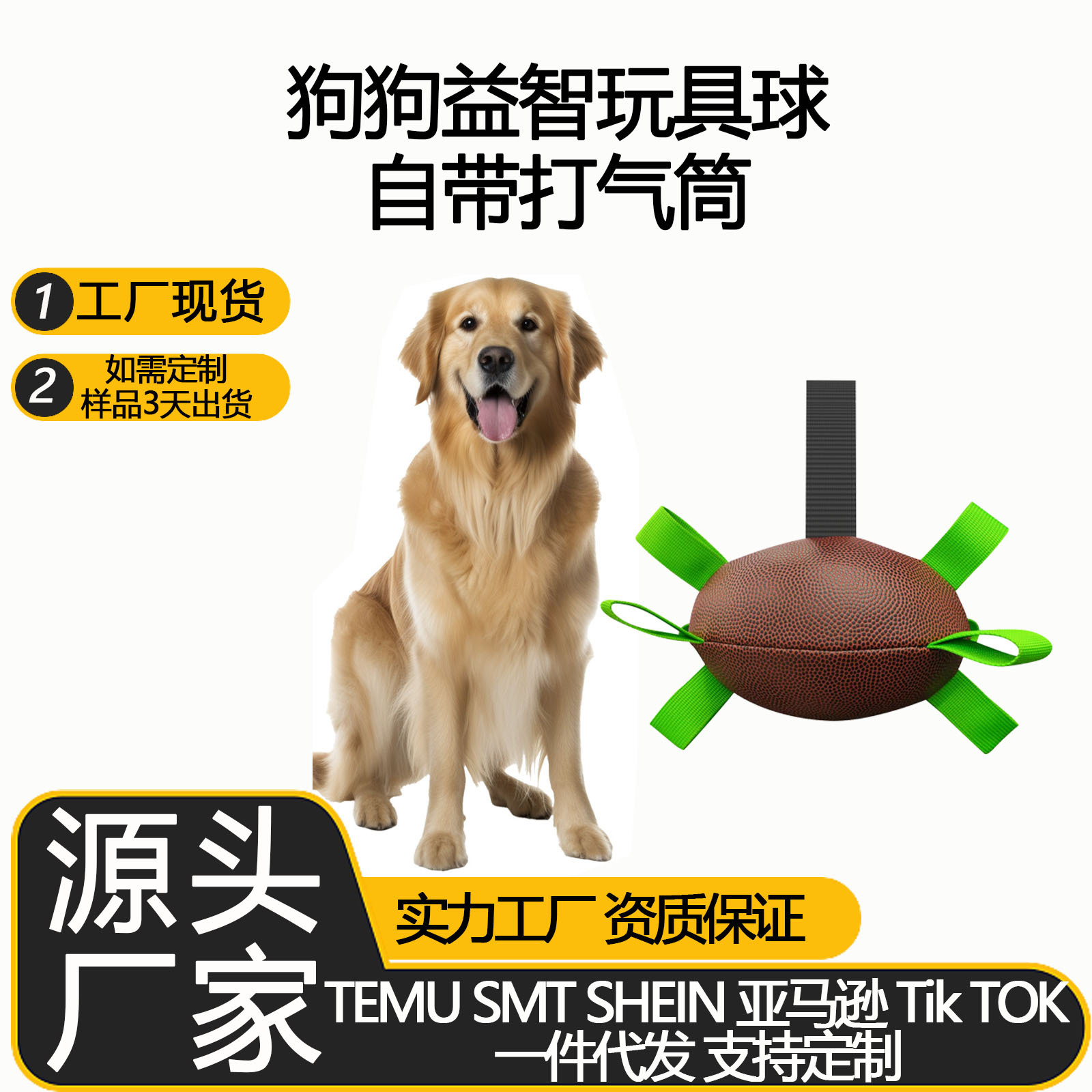 Dog Rugby Toy Bite-Resistant Interactive Chasing Pet Toy Ball Webbing Pull Toy Ball Pet Supplies