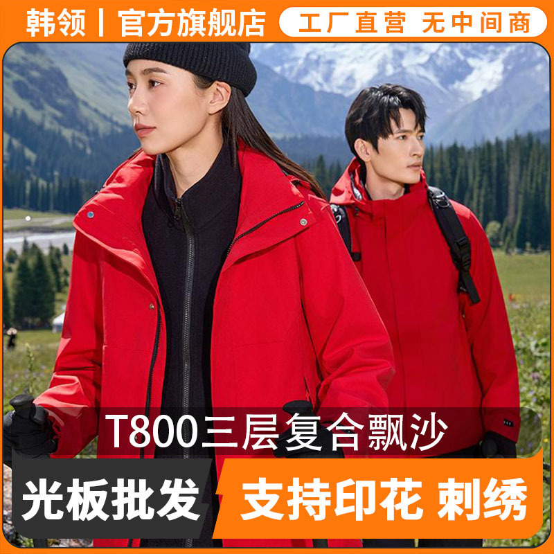 Outdoor Hooded Men's Softshell Jacket with Inner Lining, Three-In-One, Custom Logo Printing, Corporate Group Workwear 6608