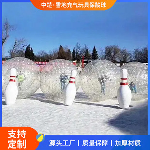 [充气雪地保龄球陆地真人保龄球道组合悠波球碰碰球滚筒球滑雪设备]