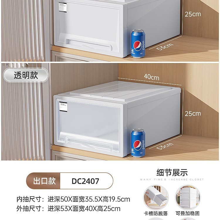 厂家直销工厂直销之新储物收纳箱抽屉式家用透明加深衣柜收纳收纳|undefined