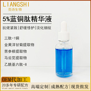 2% Blue Copper Peptide Firming Essence Smoothes Fine Lines, Hydrates, Repairs Barrier, Soothes Sensitive Skin Essence