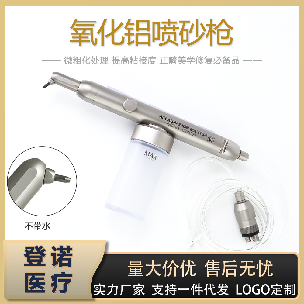 Dental instrument alumina sandblasting gun spray bracket outside the…