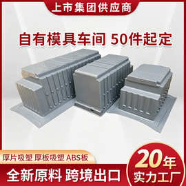 冰箱内胆真空吸塑加工 ABS板厚板吸塑汽车冰箱内胆厚片吸塑门胆