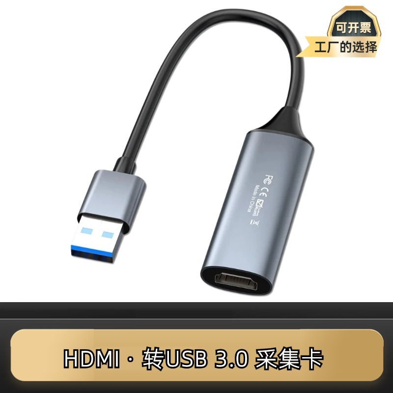 HDMI to USB capture card HD computer camera mobile phone game ps4 connection conversion live recording capture box