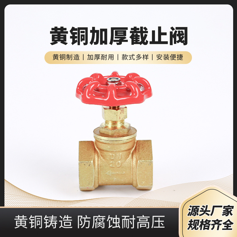 黄铜丝扣截止阀 双内丝截止阀 玉环工业阀门15-50密封丝口
