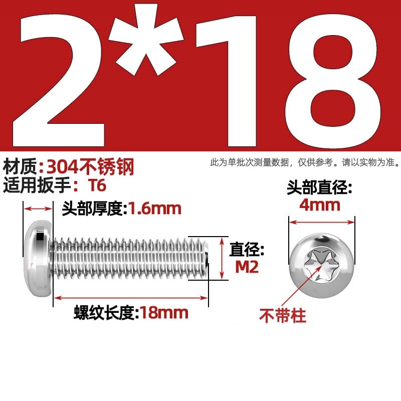 304ステンレス丸頭内梅ねじGB2672盤頭柱付き盗難防止ねじm 2m 3m 4m 5m 6m 8|undefined