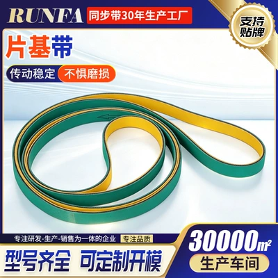Nylon flat belt supply for textile printing, yellow-green industrial high-speed rubber transmission flat belt, annular flat belt (Avtomobil ötürücü kəmərləri)