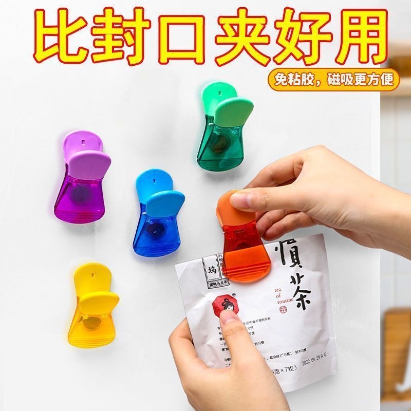 Magnetic refrigerator clips for sealing food and snacks, plastic food preservation clips, moisture-proof kitchen clips for home use