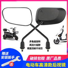 通用電動車后視鏡原裝電瓶車台鈴反光鏡冠能專用鏡子m6倒車鏡