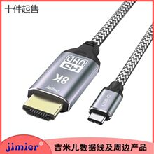 8K�֙C�Pӛ��usbc�@ʾ���ҕ���往4K Type-C�DHDM����UHD  1.8m