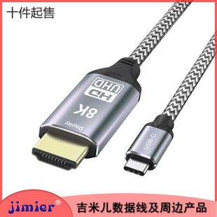 8K�֙C�Pӛ��usbc�@ʾ���ҕ���往4K Type-C�DHDM����UHD  1.8m