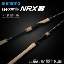 禧玛新吉鲁米斯G竿Gloomis NRX+路亚竿直枪柄软虫竿鲈鱼鳜鱼杆诺