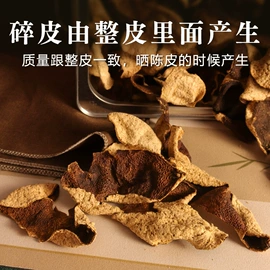 陈皮;普洱茶;化橘红