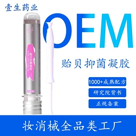 私处保养;美体瘦身器具;女性护理加工