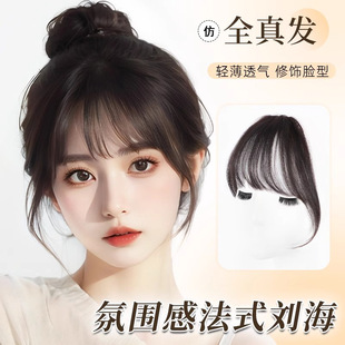 Fake Bangs Women's Head Reissue Natural Traceless Invisible forehead Small Thousand Generations Wigs Women's Full Real Hair Bangs Wigs