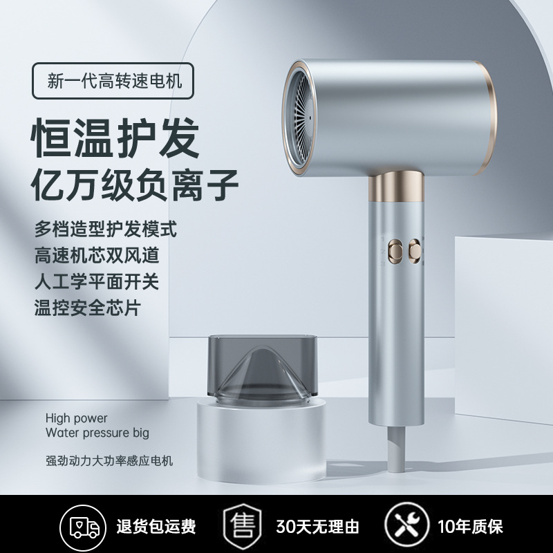 High-Speed Hair Dryer for Home Barber Shop High-Power Quick-Drying Blue Light Negative Ion Hair Care Silent Hot and Cold Air Hair Dryer