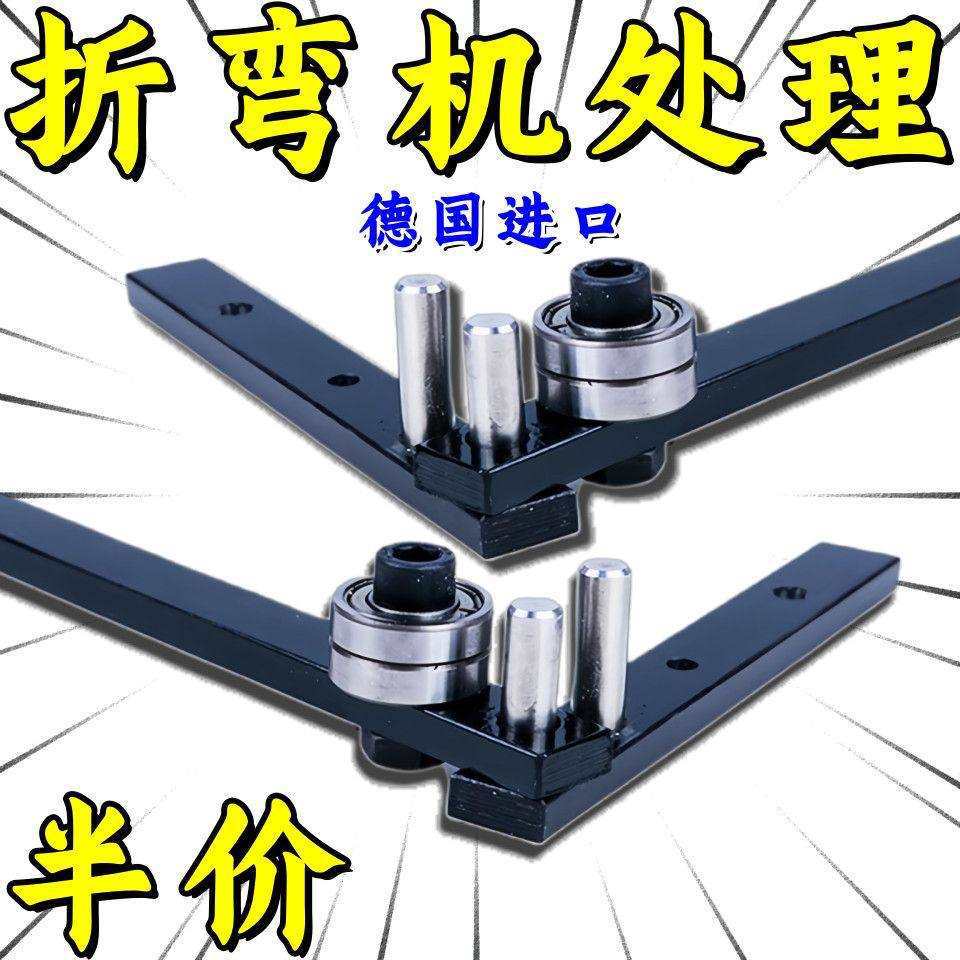 2025新款折弯机钢筋折弯工具扁铁铝条钢丝折弯神器折弯扳打弯器