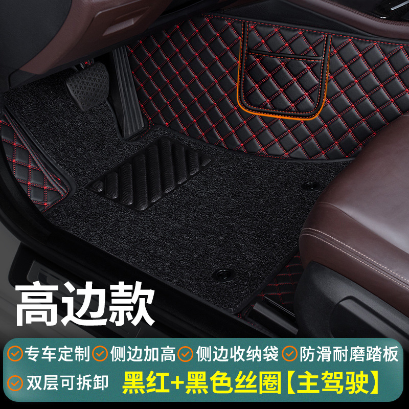 Universal Foot Pad — Shiyong Side Silk Loop - black-red-black-silk-loop-high-side-side-storage-pocket-driver-side