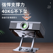 新品投影仪折叠金属支架铝合金笔记本散热平板电脑升降支架批发